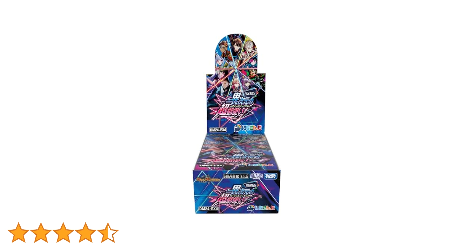 Amazon.co.jp: デュエル・マスターズ TCG DM24-EX4 にじさんじ